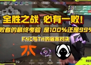 开云下载-包含FNC碾压NS，CoreJJ惊艳世界的词条