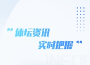 开云体育平台APP-NBA网络直播，究竟有何技术改进来增加用户的简单介绍