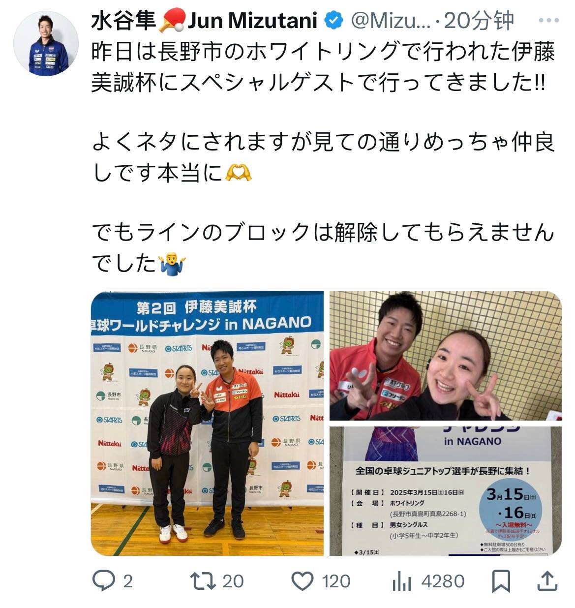 奥地利乒乓球队完胜日本乒乓球队，水谷隼爆发神勇的简单介绍