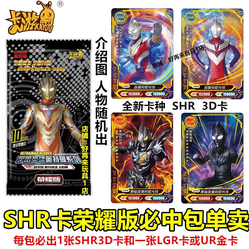 SHR绝杀NS，Meiko2爆发神勇的简单介绍