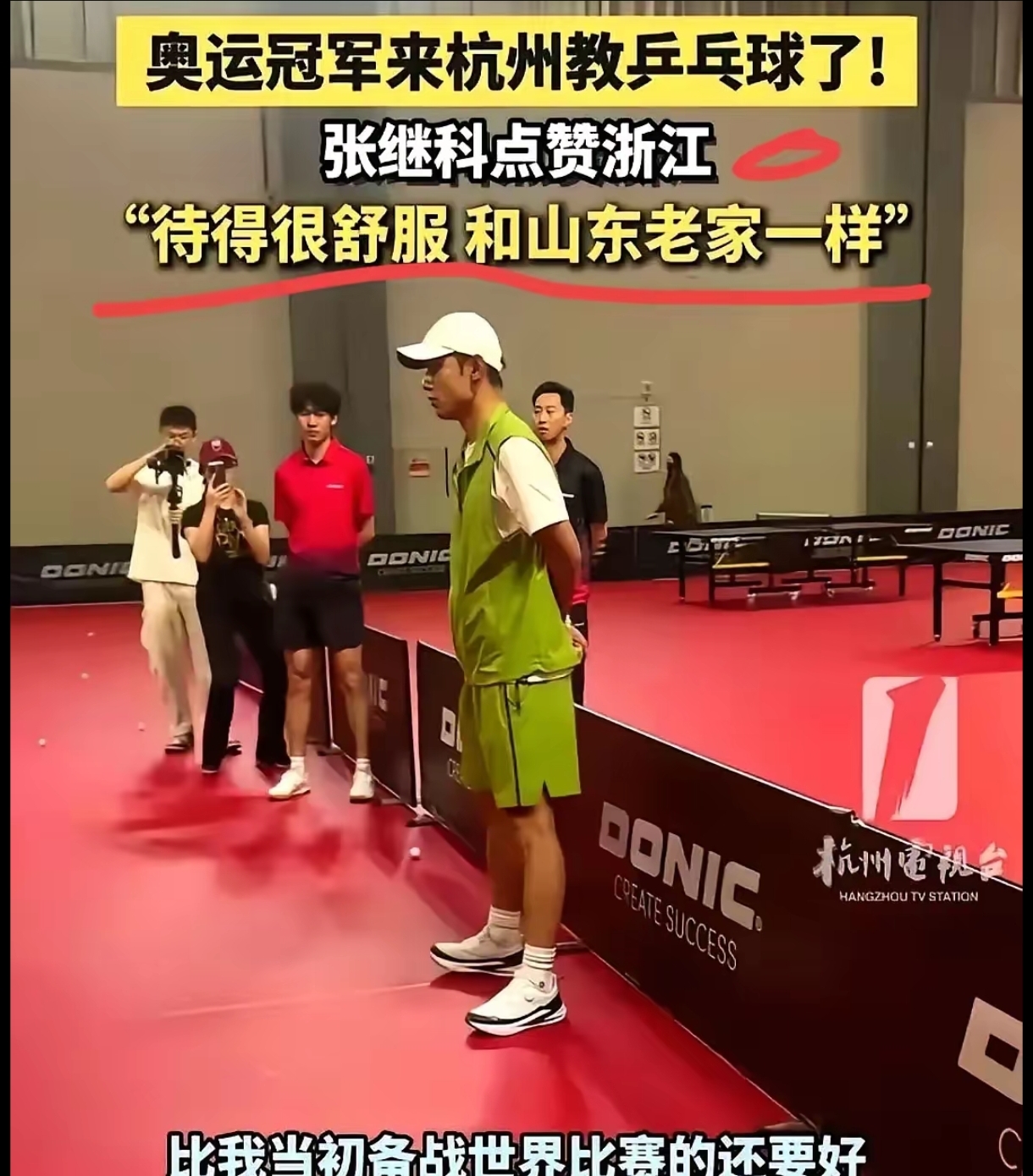 包含德国乒乓球队险胜法国乒乓球队，张继科爆发神勇的词条