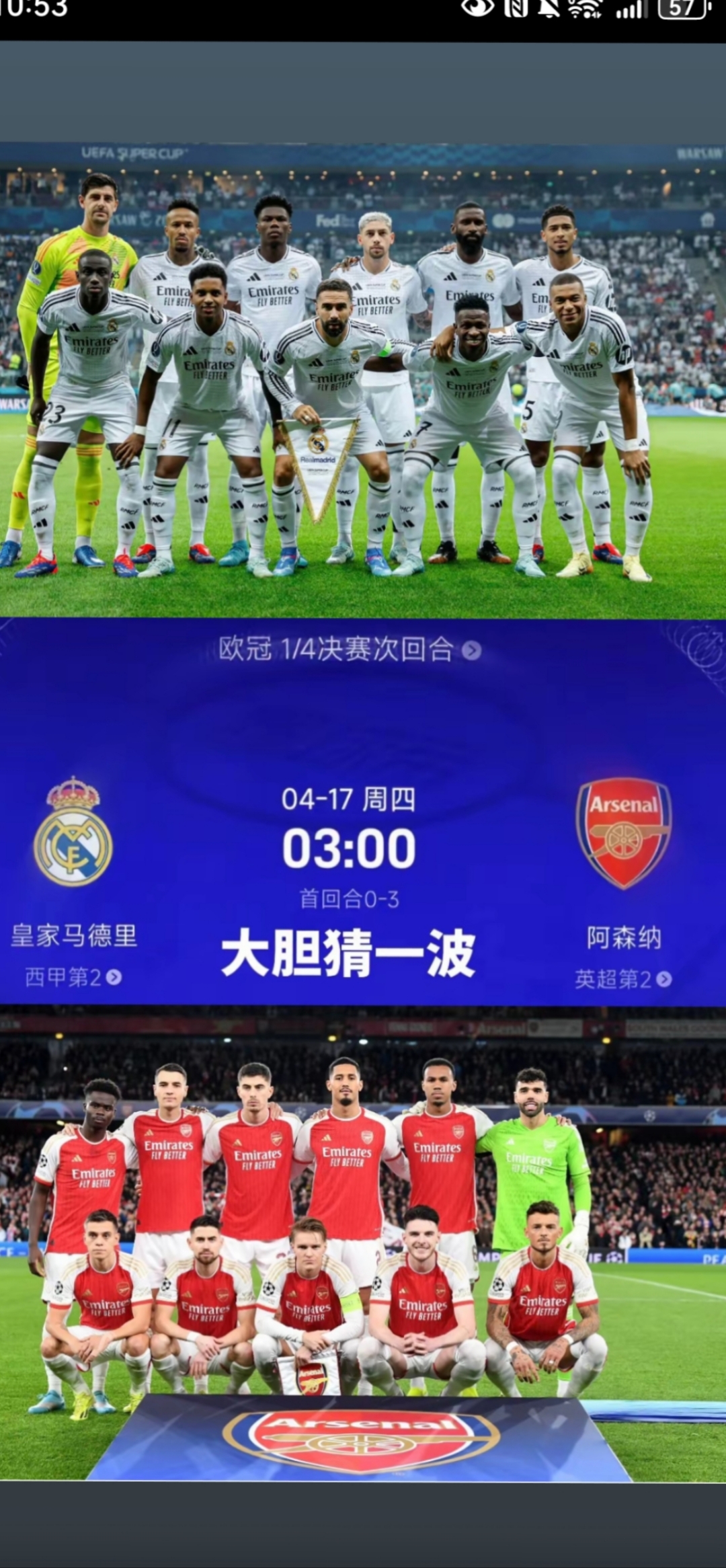 关于皇马鏖战中国，厄德高一己之力扛起全队的信息