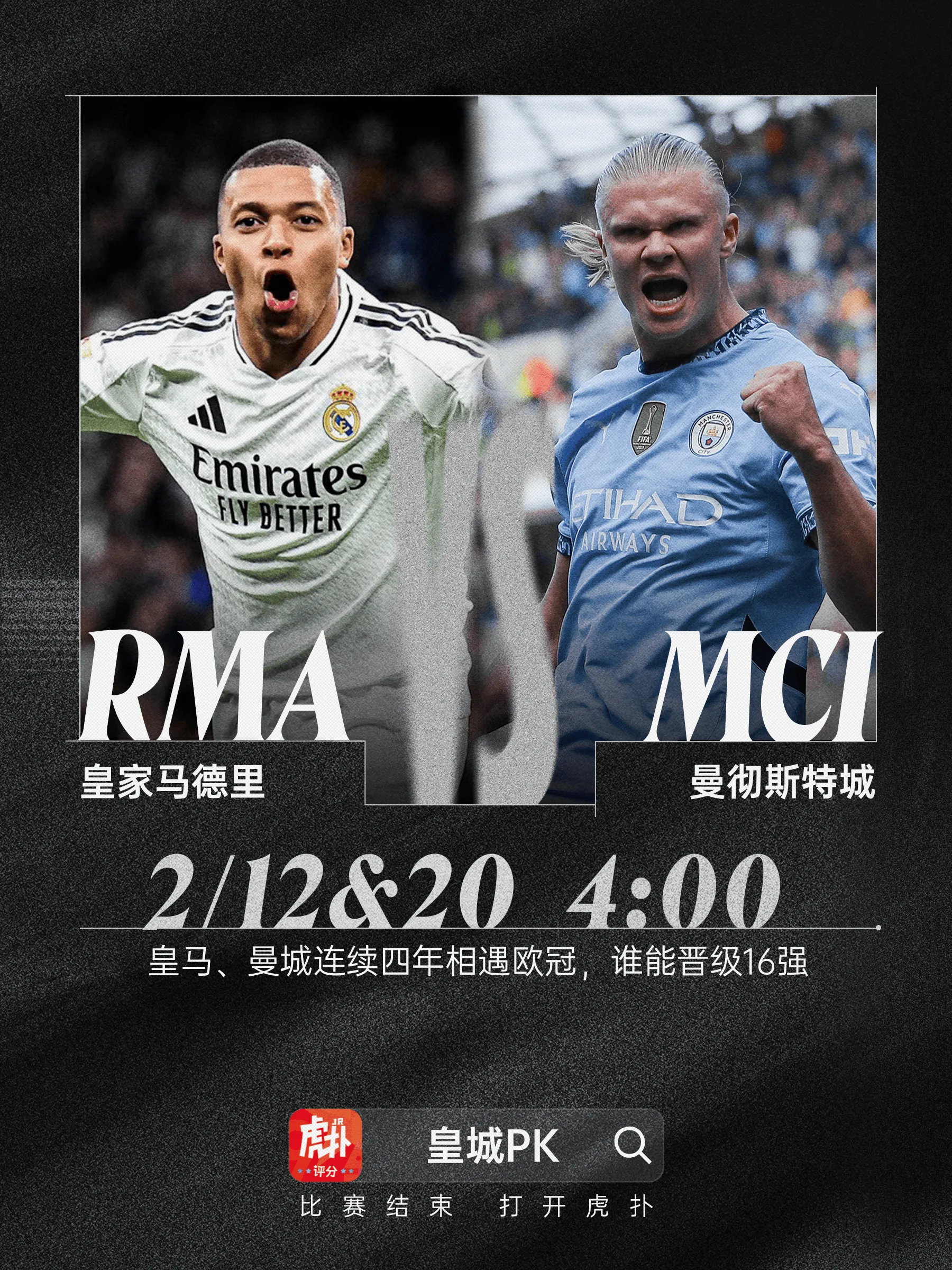 欧预赛劲敌相见，胜者即将登顶