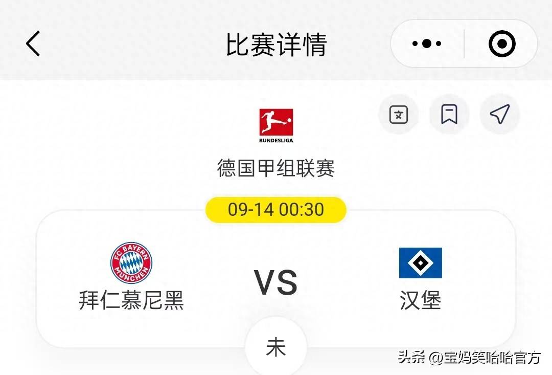 拜仁慕尼黑大胜，领跑积分榜紧盯欧冠资格的简单介绍