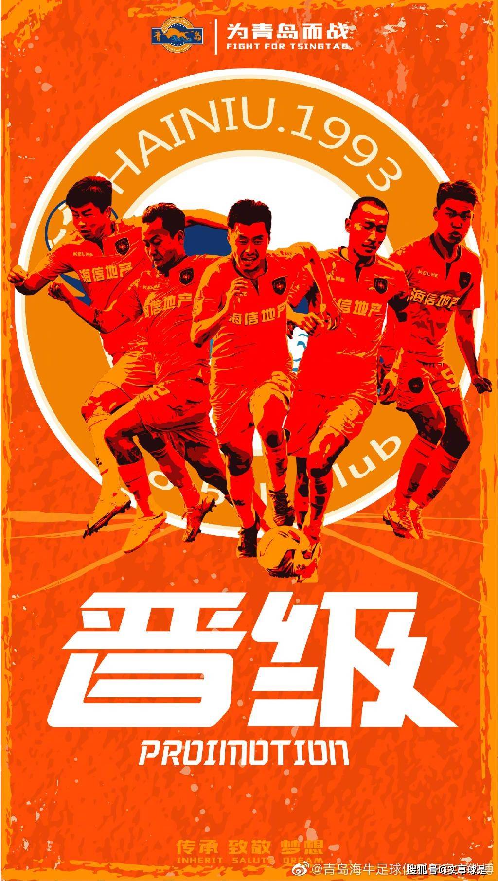 马耳他队胜利后劲十足，晋级希望大增